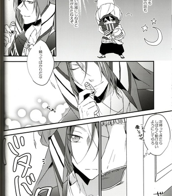 [LAPISLAZULI] Akai Sango no Ijiwaru – Free! dj [JP] – Gay Manga sex 7