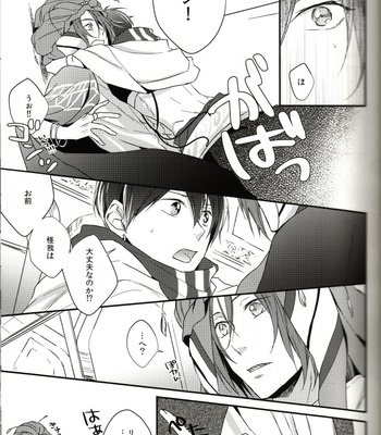 [LAPISLAZULI] Akai Sango no Ijiwaru – Free! dj [JP] – Gay Manga sex 8