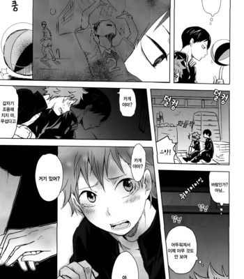 [Bubunhanten (Kazukirai)] Kurayami ga Kowakunakunaru Houhou – Haikyuu!! dj [kr] – Gay Manga sex 8
