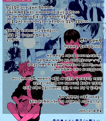 [Bubunhanten (Kazukirai)] Kurayami ga Kowakunakunaru Houhou – Haikyuu!! dj [kr] – Gay Manga sex 18