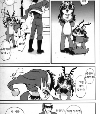 [Goo-paaa (ocha)] Magical Xmas – Fate/Zero dj [kr] – Gay Manga sex 7