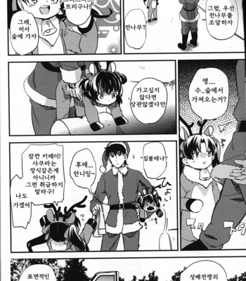 [Goo-paaa (ocha)] Magical Xmas – Fate/Zero dj [kr] – Gay Manga sex 8
