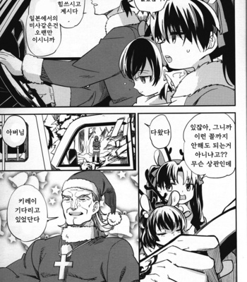 [Goo-paaa (ocha)] Magical Xmas – Fate/Zero dj [kr] – Gay Manga sex 9
