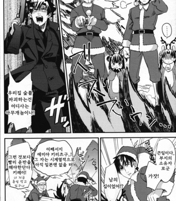 [Goo-paaa (ocha)] Magical Xmas – Fate/Zero dj [kr] – Gay Manga sex 13