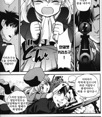 [Goo-paaa (ocha)] Magical Xmas – Fate/Zero dj [kr] – Gay Manga sex 14