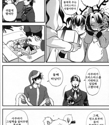 [Goo-paaa (ocha)] Magical Xmas – Fate/Zero dj [kr] – Gay Manga sex 19