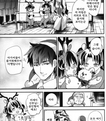 [Goo-paaa (ocha)] Magical Xmas – Fate/Zero dj [kr] – Gay Manga sex 20