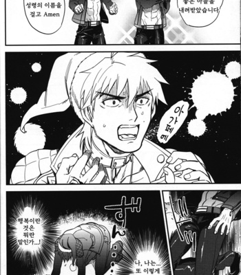 [Goo-paaa (ocha)] Magical Xmas – Fate/Zero dj [kr] – Gay Manga sex 25