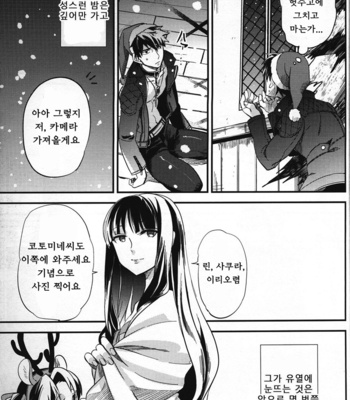 [Goo-paaa (ocha)] Magical Xmas – Fate/Zero dj [kr] – Gay Manga sex 26