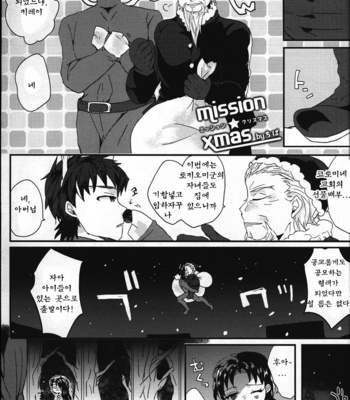 [Goo-paaa (ocha)] Magical Xmas – Fate/Zero dj [kr] – Gay Manga sex 28