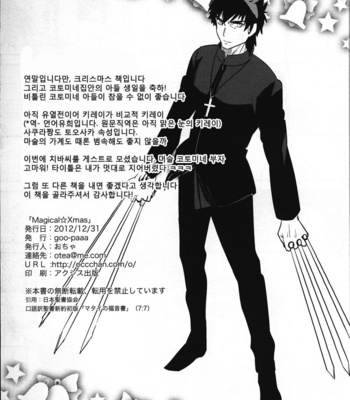 [Goo-paaa (ocha)] Magical Xmas – Fate/Zero dj [kr] – Gay Manga sex 30