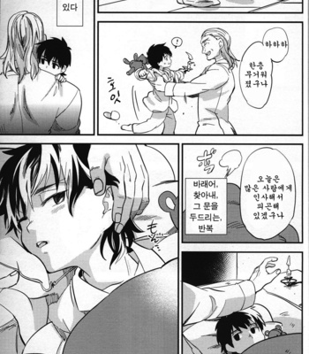 [Goo-paaa (ocha)] Magical Xmas – Fate/Zero dj [kr] – Gay Manga sex 32