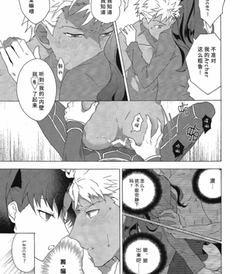 [F.O.F (Yukowa(kari)] Aka to Ao no Akuma – Fate/stay night dj [cn] – Gay Manga sex 19