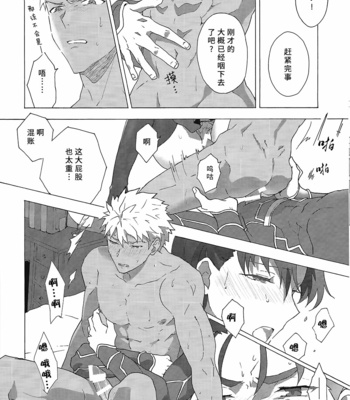 [F.O.F (Yukowa(kari)] Aka to Ao no Akuma – Fate/stay night dj [cn] – Gay Manga sex 20