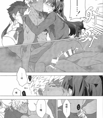 [F.O.F (Yukowa(kari)] Aka to Ao no Akuma – Fate/stay night dj [cn] – Gay Manga sex 21