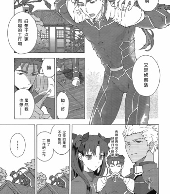 [F.O.F (Yukowa(kari)] Aka to Ao no Akuma – Fate/stay night dj [cn] – Gay Manga sex 3