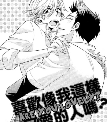 [HAKUTOU Noriko] Omae de Nakya Dame Mitai | If It’s Not You [Eng] – Gay Manga sex 34