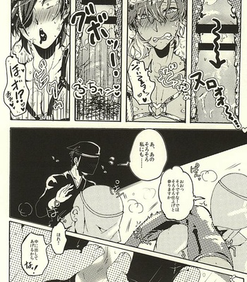[magella! (Miya)] Matsurowanu Kami – Touken Ranbu dj [JP] – Gay Manga sex 11