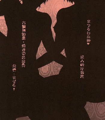 [magella! (Miya)] Matsurowanu Kami – Touken Ranbu dj [JP] – Gay Manga sex 13