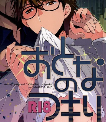 [LEFT (ore)] Otona no Tsumori – Daiya no A dj [kr/JP] – Gay Manga sex 30