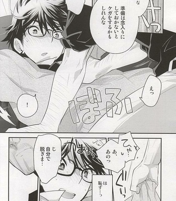 [LEFT (ore)] Otona no Tsumori – Daiya no A dj [kr/JP] – Gay Manga sex 39