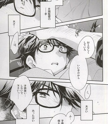 [LEFT (ore)] Otona no Tsumori – Daiya no A dj [kr/JP] – Gay Manga sex 40