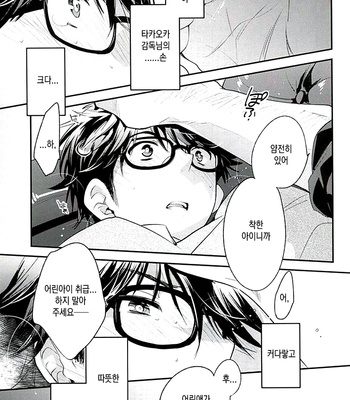[LEFT (ore)] Otona no Tsumori – Daiya no A dj [kr/JP] – Gay Manga sex 10
