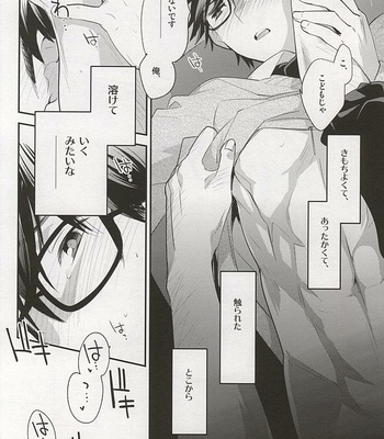 [LEFT (ore)] Otona no Tsumori – Daiya no A dj [kr/JP] – Gay Manga sex 41