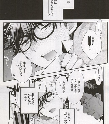 [LEFT (ore)] Otona no Tsumori – Daiya no A dj [kr/JP] – Gay Manga sex 44