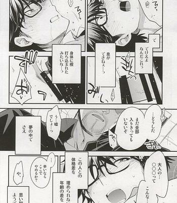 [LEFT (ore)] Otona no Tsumori – Daiya no A dj [kr/JP] – Gay Manga sex 45