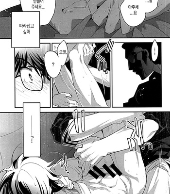 [LEFT (ore)] Otona no Tsumori – Daiya no A dj [kr/JP] – Gay Manga sex 16