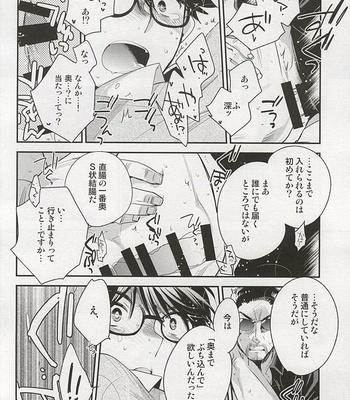 [LEFT (ore)] Otona no Tsumori – Daiya no A dj [kr/JP] – Gay Manga sex 47