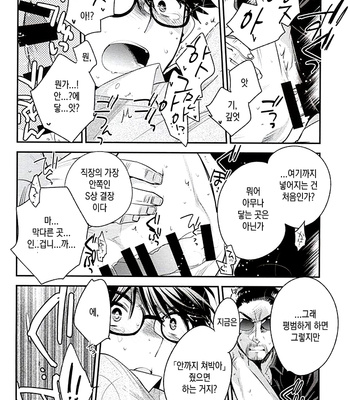 [LEFT (ore)] Otona no Tsumori – Daiya no A dj [kr/JP] – Gay Manga sex 17