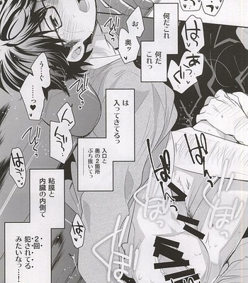[LEFT (ore)] Otona no Tsumori – Daiya no A dj [kr/JP] – Gay Manga sex 48