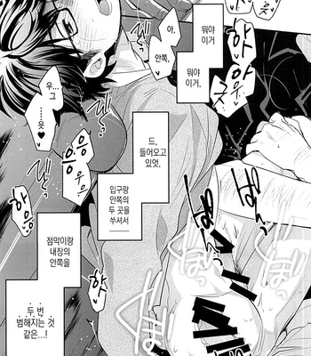 [LEFT (ore)] Otona no Tsumori – Daiya no A dj [kr/JP] – Gay Manga sex 18