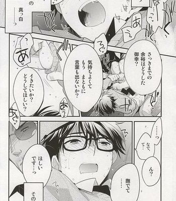 [LEFT (ore)] Otona no Tsumori – Daiya no A dj [kr/JP] – Gay Manga sex 49