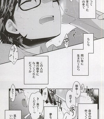 [LEFT (ore)] Otona no Tsumori – Daiya no A dj [kr/JP] – Gay Manga sex 50