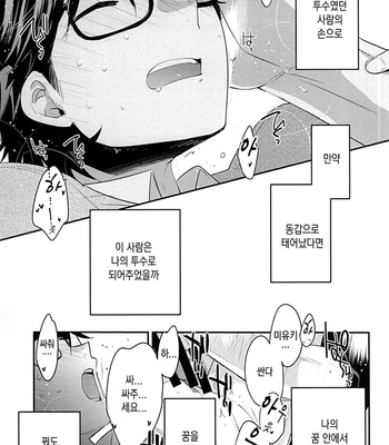 [LEFT (ore)] Otona no Tsumori – Daiya no A dj [kr/JP] – Gay Manga sex 20