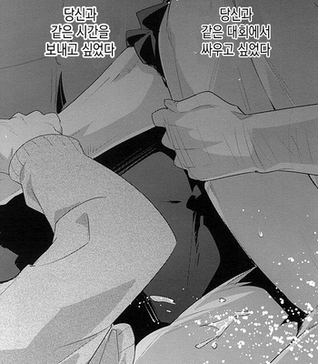 [LEFT (ore)] Otona no Tsumori – Daiya no A dj [kr/JP] – Gay Manga sex 21