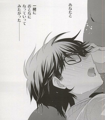 [LEFT (ore)] Otona no Tsumori – Daiya no A dj [kr/JP] – Gay Manga sex 52