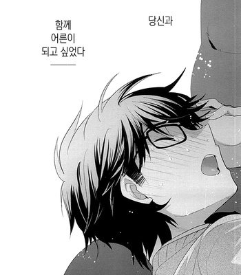 [LEFT (ore)] Otona no Tsumori – Daiya no A dj [kr/JP] – Gay Manga sex 22