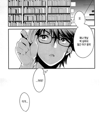 [LEFT (ore)] Otona no Tsumori – Daiya no A dj [kr/JP] – Gay Manga sex 2