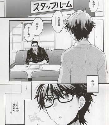 [LEFT (ore)] Otona no Tsumori – Daiya no A dj [kr/JP] – Gay Manga sex 32