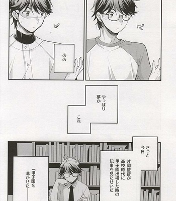 [LEFT (ore)] Otona no Tsumori – Daiya no A dj [kr/JP] – Gay Manga sex 33