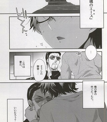 [LEFT (ore)] Otona no Tsumori – Daiya no A dj [kr/JP] – Gay Manga sex 34