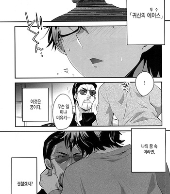 [LEFT (ore)] Otona no Tsumori – Daiya no A dj [kr/JP] – Gay Manga sex 5