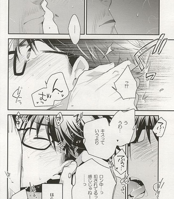[LEFT (ore)] Otona no Tsumori – Daiya no A dj [kr/JP] – Gay Manga sex 35