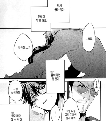 [LEFT (ore)] Otona no Tsumori – Daiya no A dj [kr/JP] – Gay Manga sex 7
