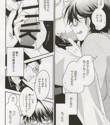 [LEFT (ore)] Otona no Tsumori – Daiya no A dj [kr/JP] – Gay Manga sex 37