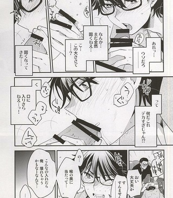 [LEFT (ore)] Otona no Tsumori – Daiya no A dj [kr/JP] – Gay Manga sex 38